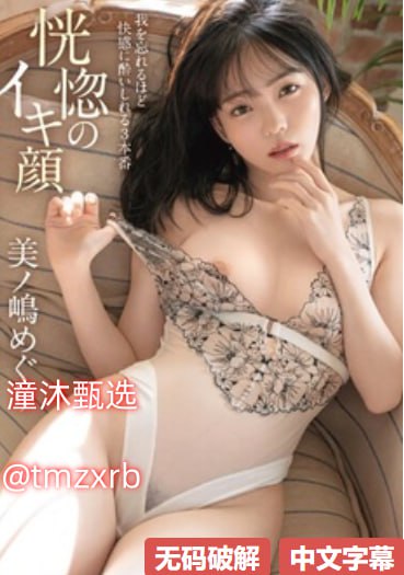 性爱时间短怎么办,メイリン モデルコレクション メ,观看免费无删减完整版