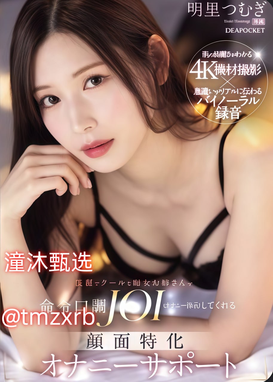 3d肉蒲团 bt芽子メイリン モデルコレクシ
